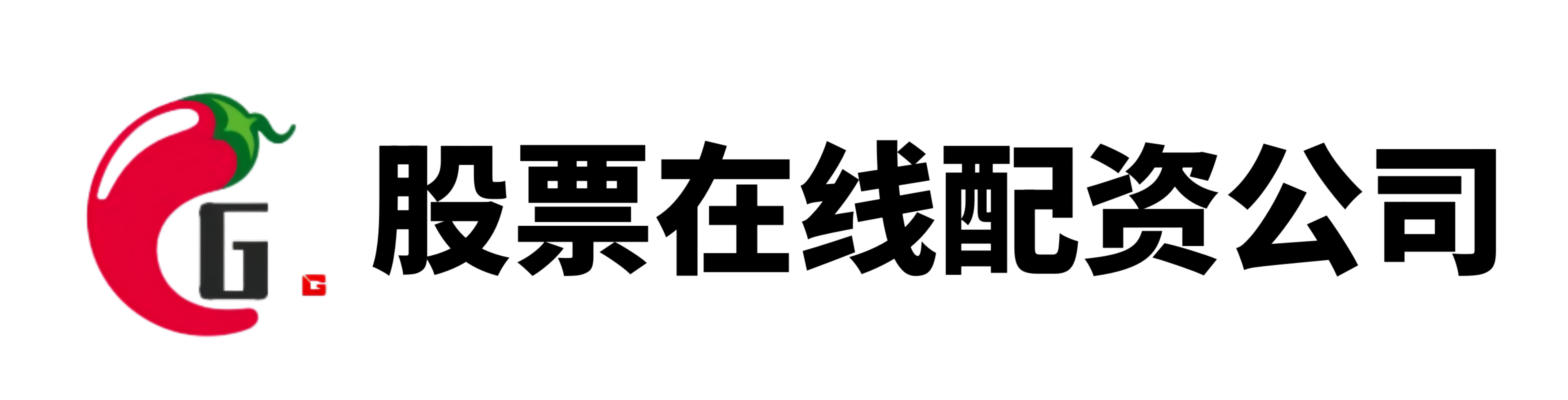 元富证券